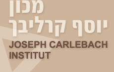 Joseph Carlebach Institut   מכון יוסף קרליבך